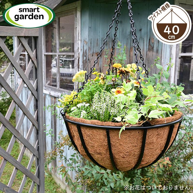 吊り下げ ツイスト ハンギングバスケット 40cm ヤシマット付き