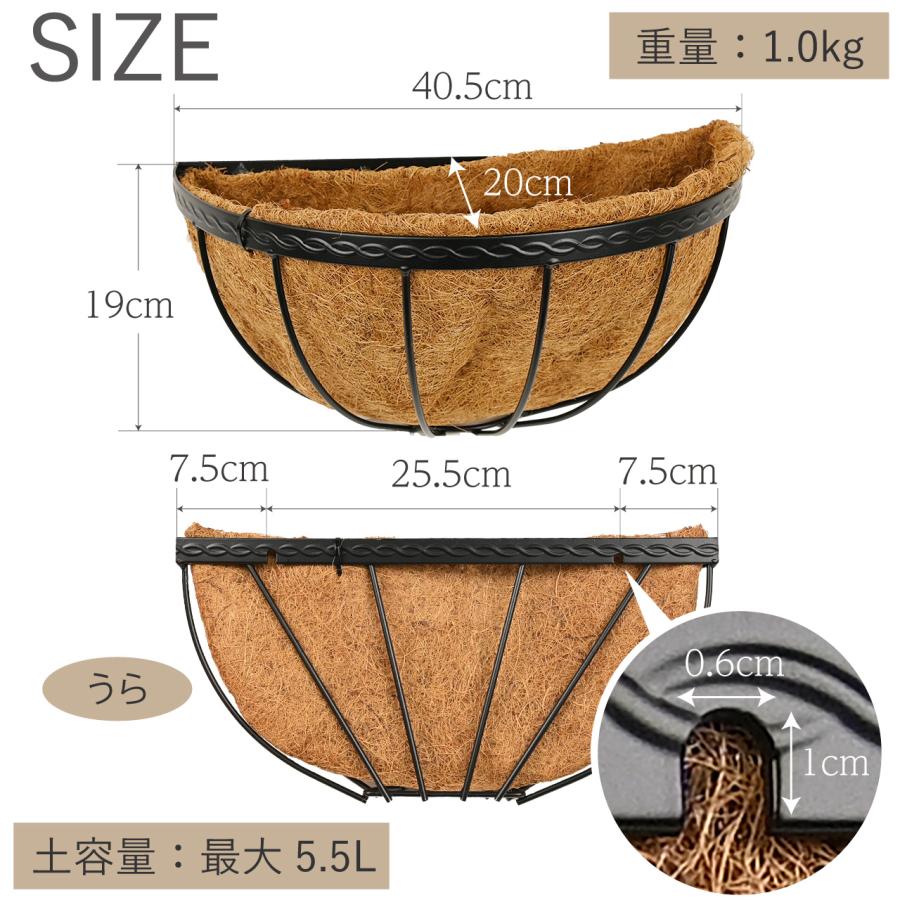 ハンギングバスケット 40cm 2個セット ヤシマット付き 壁掛け 半円