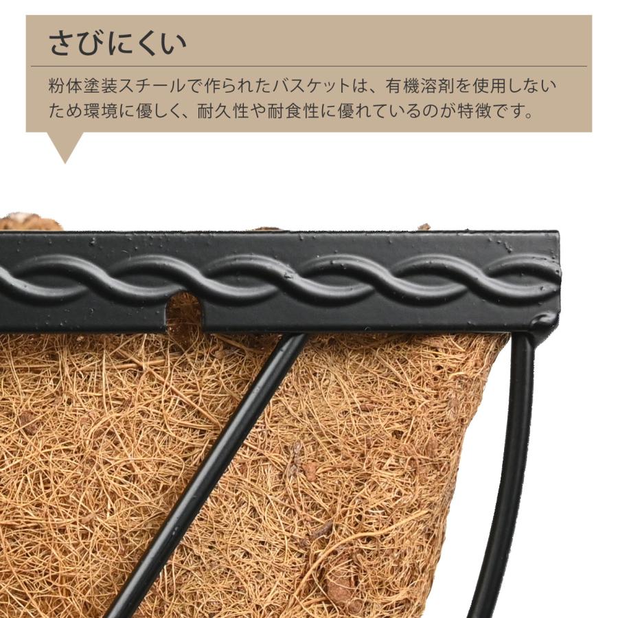 ハンギングバスケット ブラック  　3個セット ハンギングバスケット 40cm 3個セット ヤシマット付き 壁掛け 半円