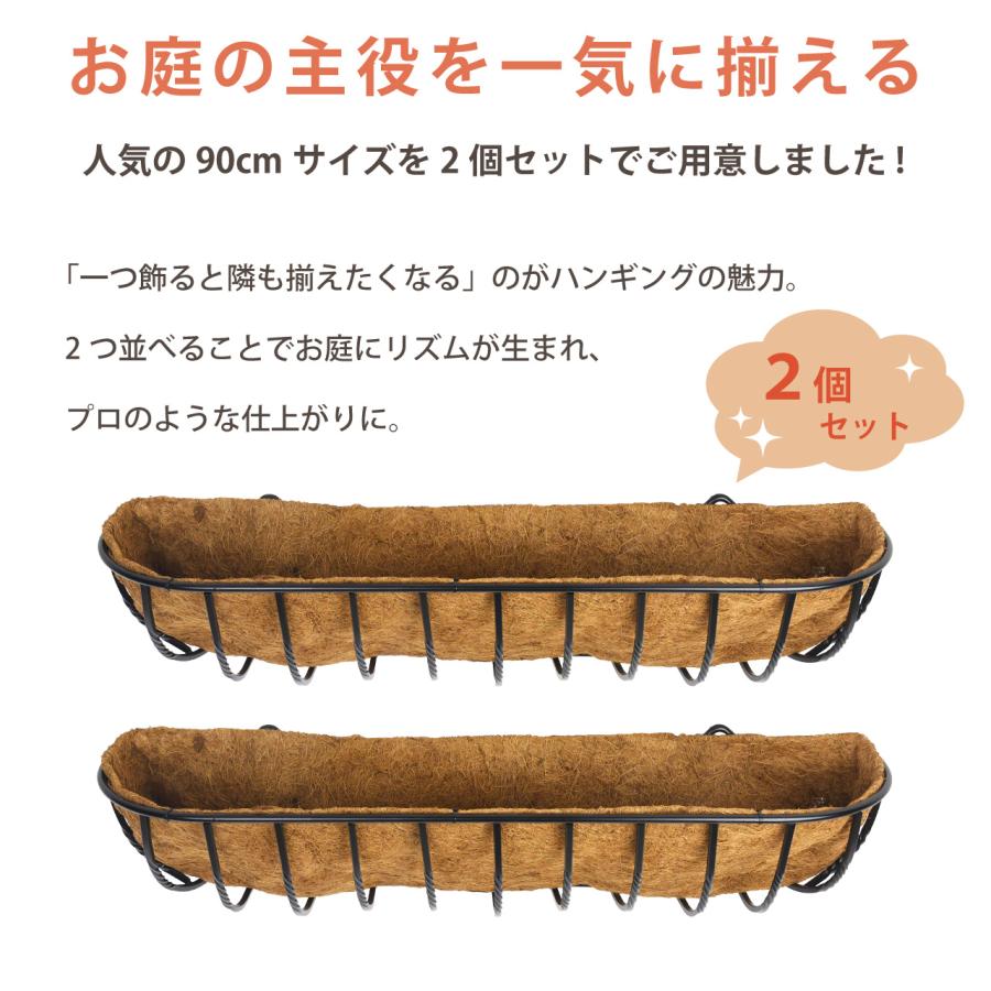 壁掛け ツイスト ハンギングバスケット 90cm 2個セット ヤシマット付き