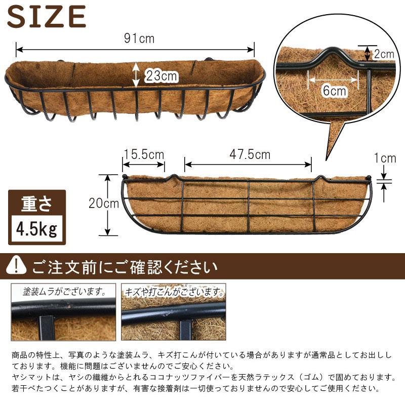 壁掛け ツイスト ハンギングバスケット 90cm 3個セット ヤシマット付き