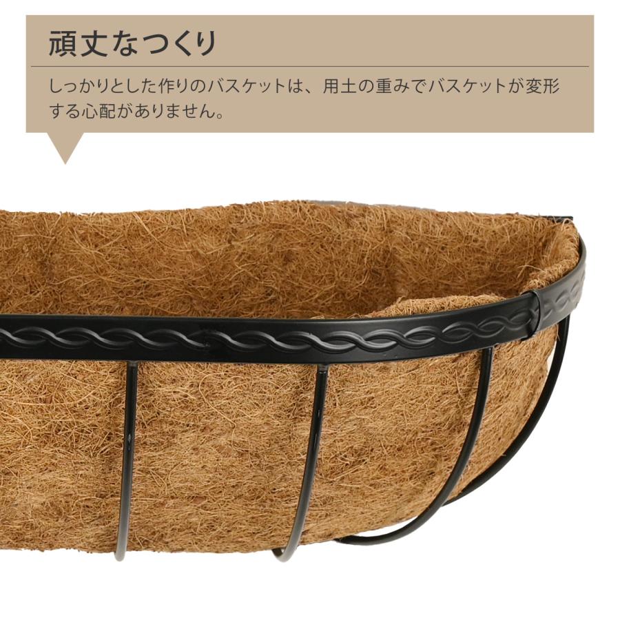 ハンギングバスケット ブラック  　3個セット 壁掛け ハンギングバスケット 90cm 2個セット ヤシマット付きセット