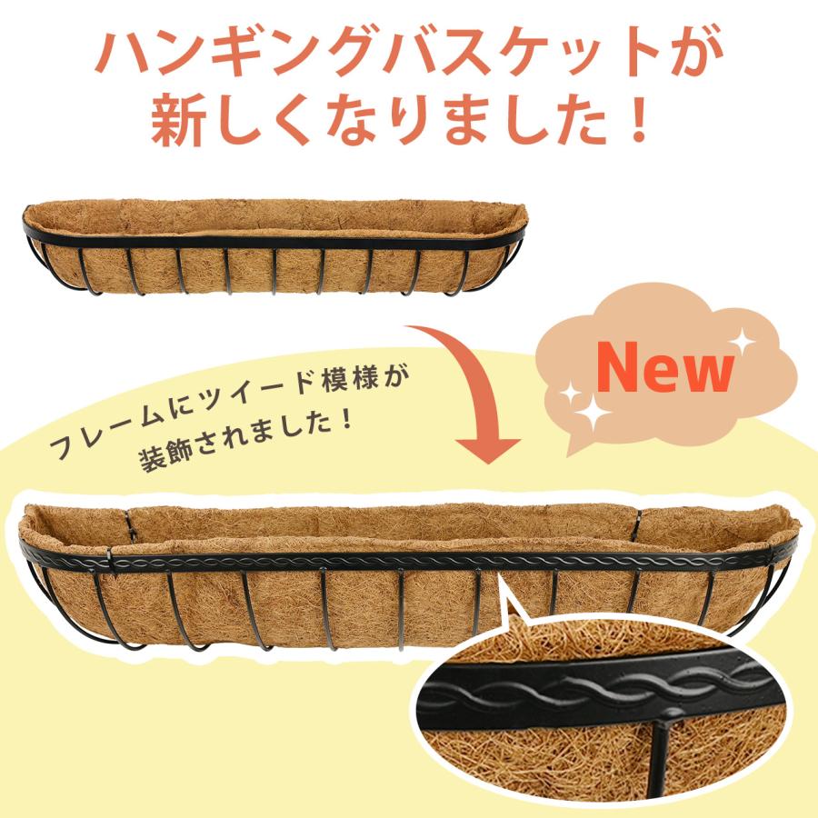 壁掛け ハンギングバスケット 90cm ヤシマット付きセット ブラック