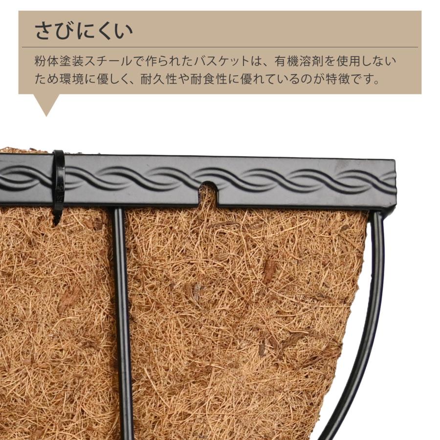 壁掛け ハンギングバスケット 90cm ヤシマット付きセット ブラック