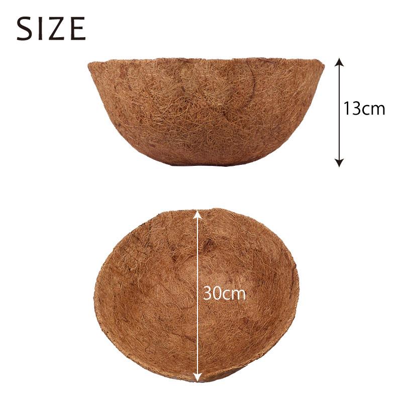 取替・交換用ココヤシマット 円形ハンギングバスケット 30cm用 2個