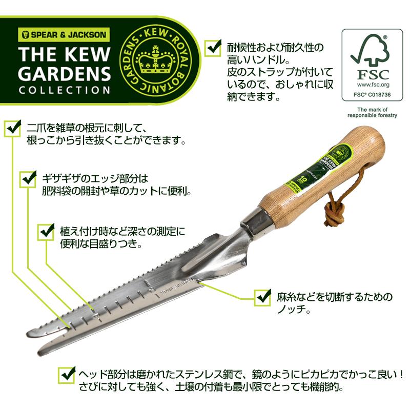アンティーク調　クッキング用型抜き（英国Garden Trading社） Spear＆Jackson キューガーデンコレクション ステンレス 除草ナイフ