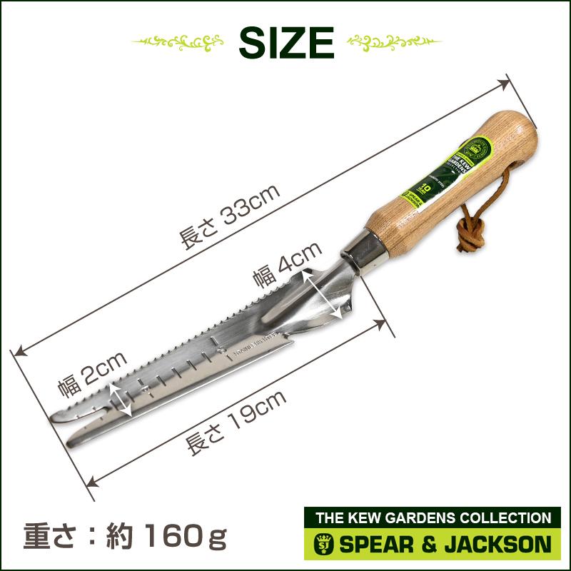 Spear＆Jackson キューガーデンコレクション ステンレス 除草ナイフ