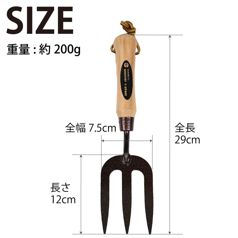 英国ブランド Spear＆Jackson エレメンツ ウィードフォーク ガーデン