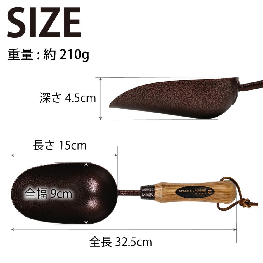 英国ブランド Spear＆Jackson エレメンツ ソイルスコップ 深型 土入れ