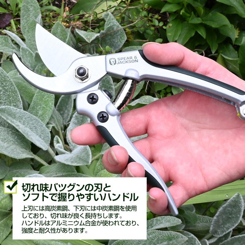 英国ブランド Spear＆Jackson キューガーデンコレクション バイパス