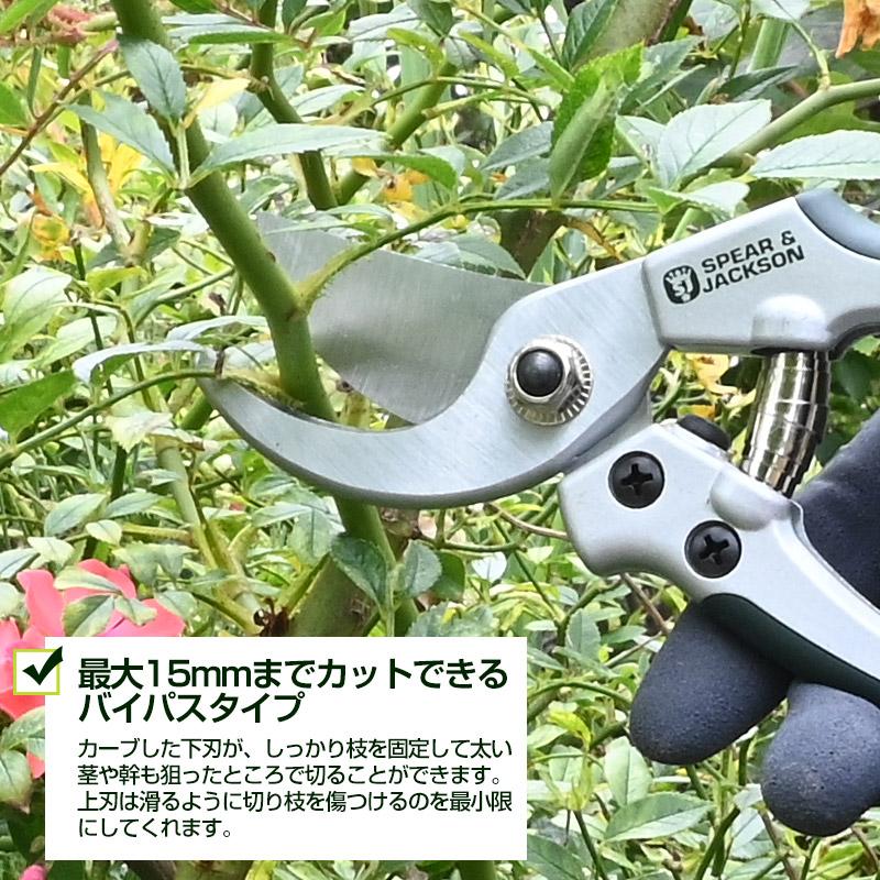 英国ブランド Spear＆Jackson キューガーデンコレクション バイパス