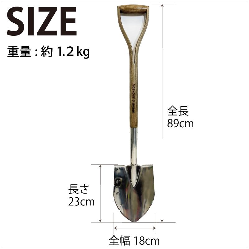 剣先スコップ Spear＆Jackson トラディショナル ステンレス 剣スコップ