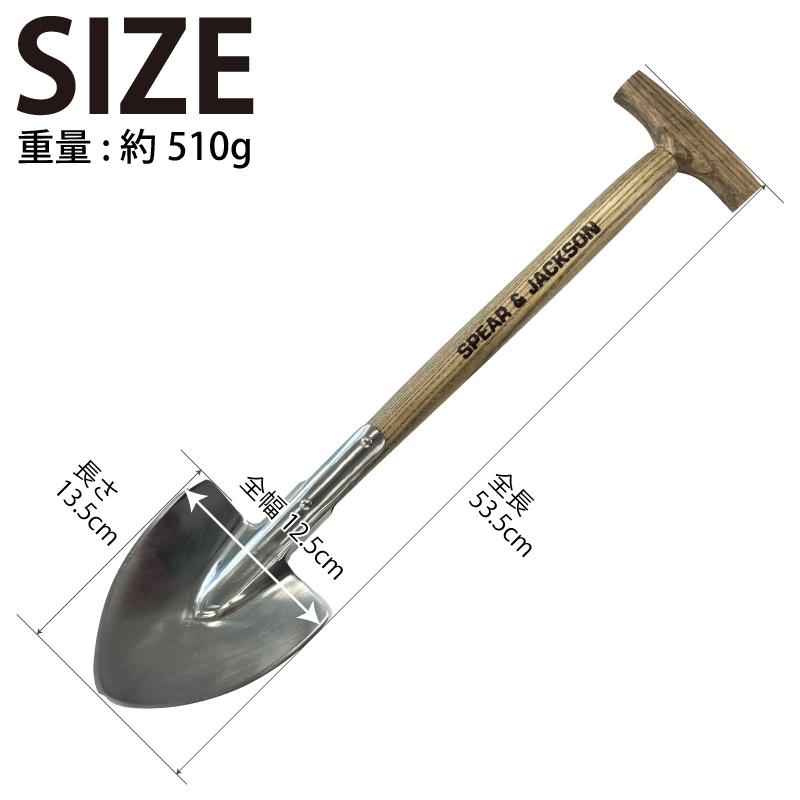 英国ブランド Spear＆Jackson トラディショナル ステンレス スペード型