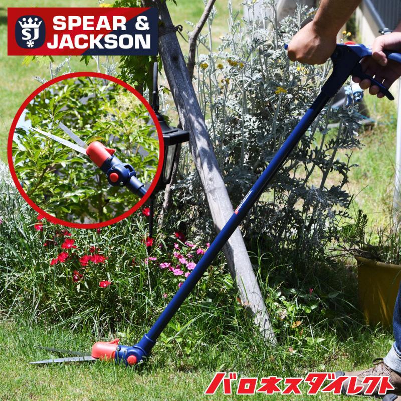 英国ブランド Spear Jackson 多目的芝刈りはさみ Sj 4873ms 芝生のことならバロネスダイレクト 通販 Yahoo ショッピング