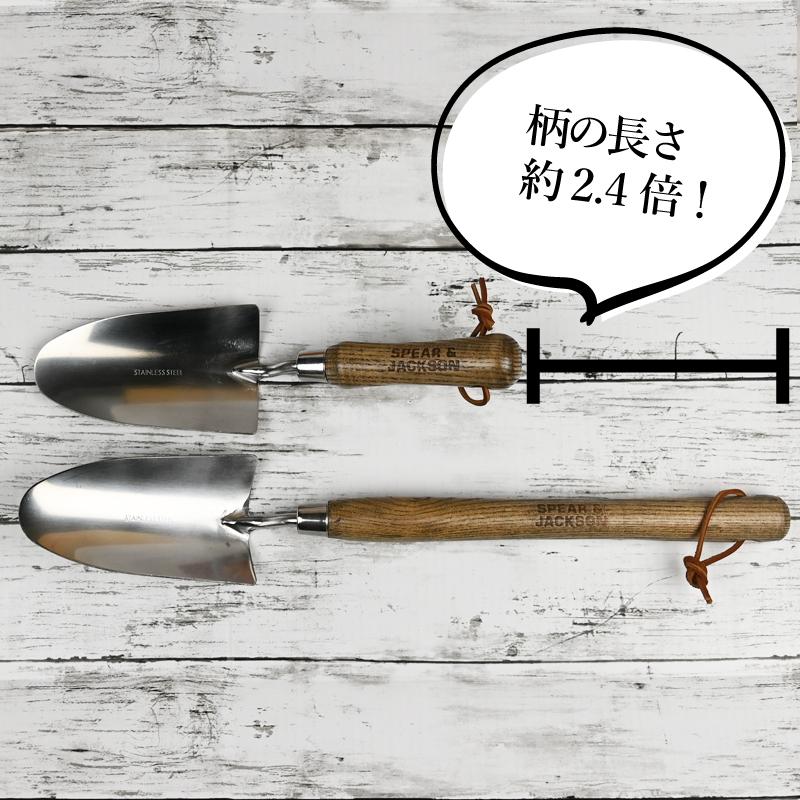 英国ブランド Spear＆Jackson トラディショナル ステンレス ロング