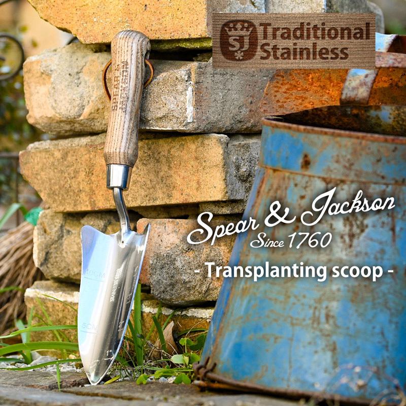 英国ブランド Spear＆Jackson トラディショナル 目盛り付き移植ゴテ