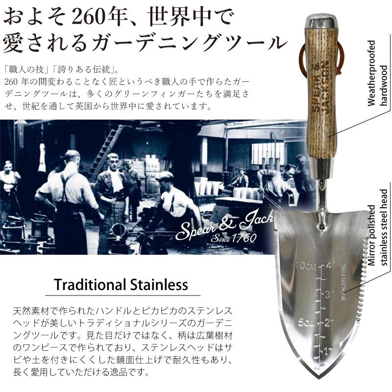 Spear＆Jackson トラディショナル 多目的ステンレススコップ ハンド
