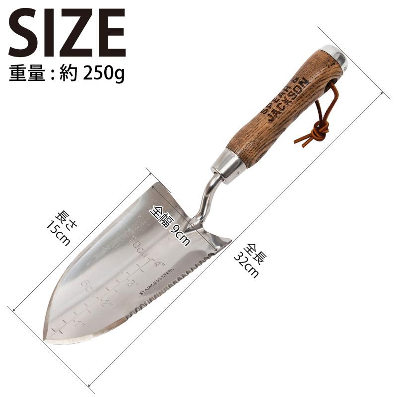 Spear＆Jackson トラディショナル 多目的ステンレススコップ ハンド