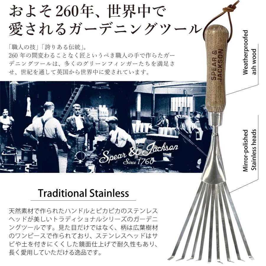英国ブランド Spear＆Jackson トラディショナル ステンレス ミニ