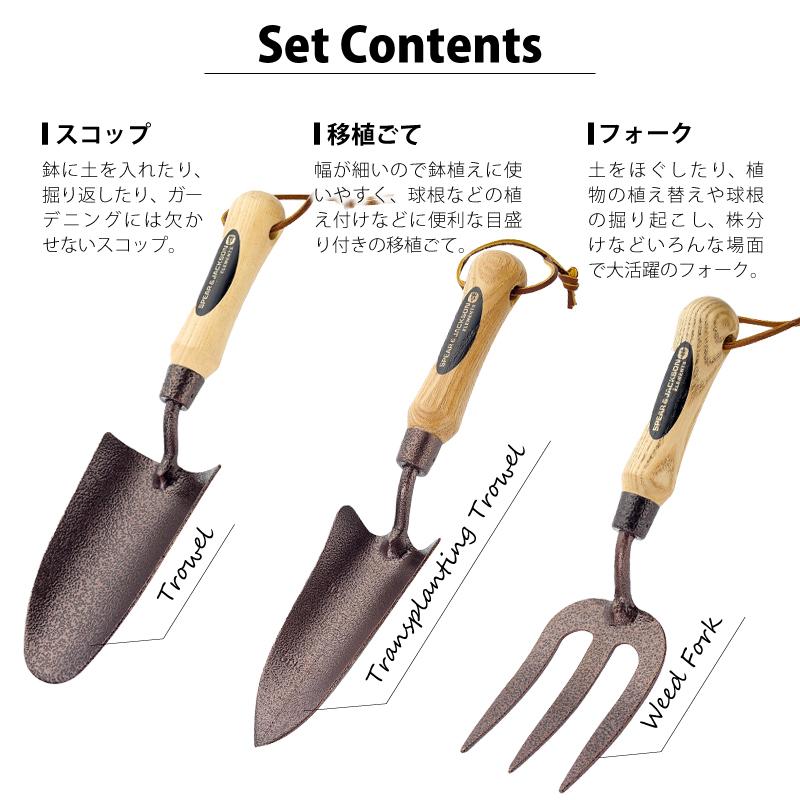 英国ブランド Spear＆Jackson エレメンツ ガーデンハンドツール 3点