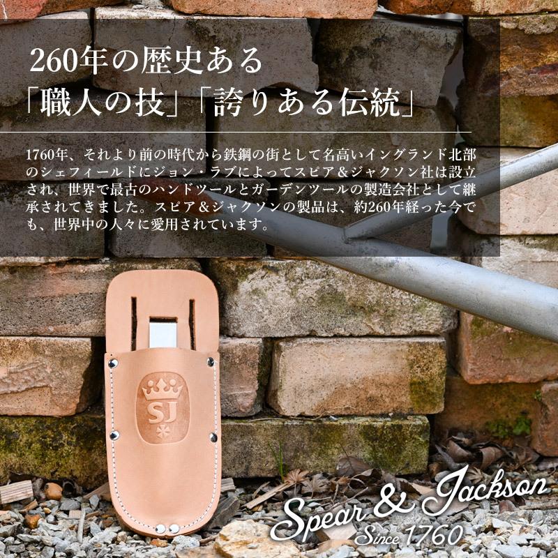 英国ブランド Spear＆Jackson レザー ホルスター 剪定はさみ用ケース