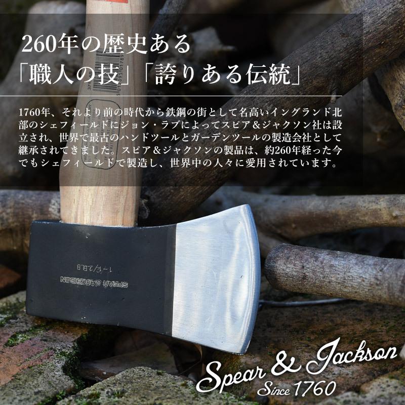 英国ブランド Spear＆Jackson ハンドアックス 斧 手斧 小サイズ : 芝生
