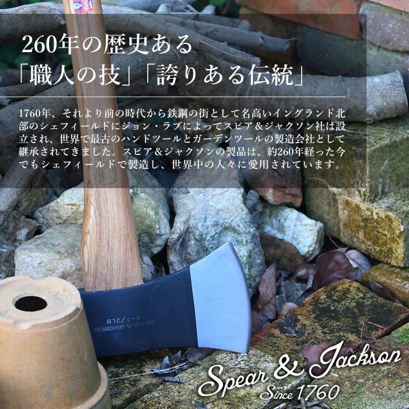 英国ブランド Spear＆Jackson アックス 斧 大サイズ : 芝生のことなら