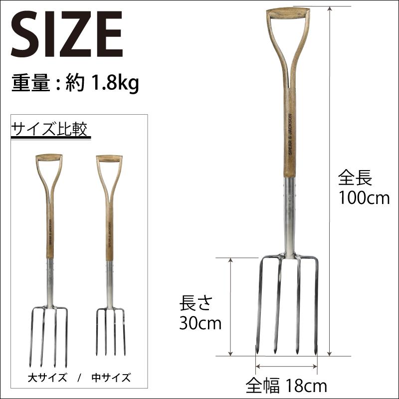 ガーデンフォーク Spear&Jackson トラディショナル ディギング