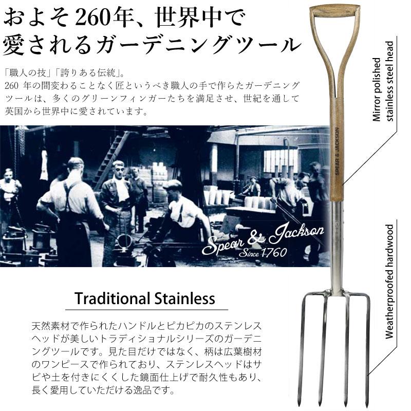 ガーデンフォーク Spear&Jackson トラディショナル ディギング