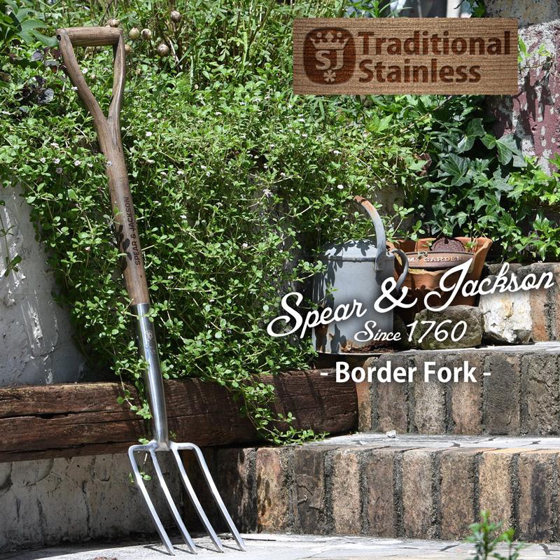 ガーデンフォーク Spear&Jackson トラディショナル ボーダー