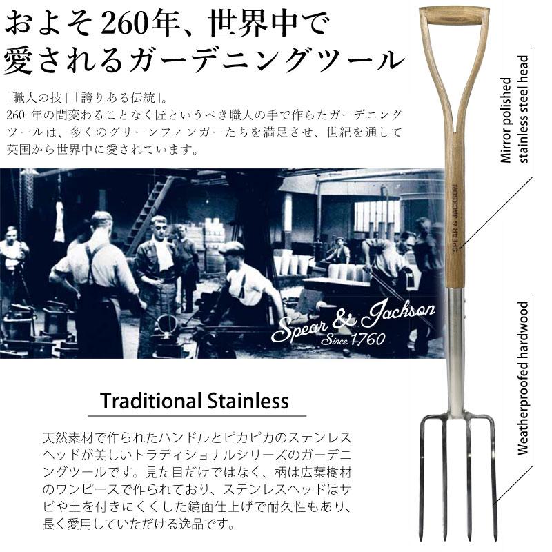 ガーデンフォーク Spear&Jackson トラディショナル ボーダー