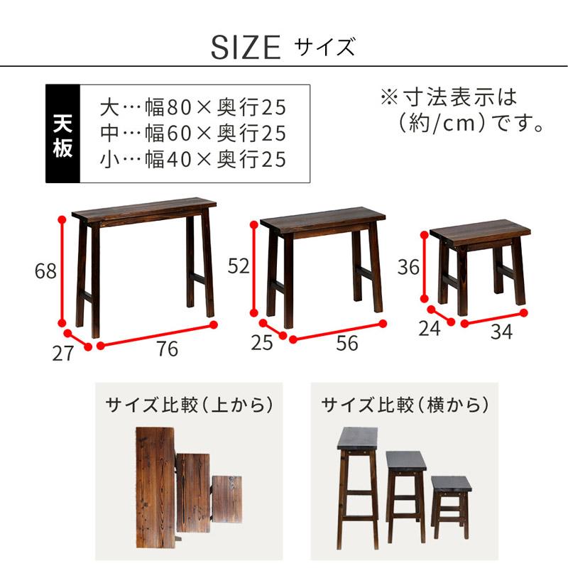 焼杉スツール風スタンド花台 3点セット ダークブラウン プランタースタンド 植物台 観葉植物 鉢置き ガーデン 庭 メーカー直送品 約1週間で発送_8