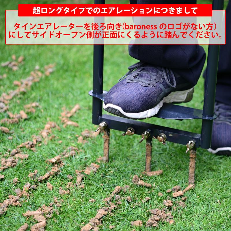 バロネス サイドオープン型タイン 超ロングタイプ 内径7.5mm : 芝生の