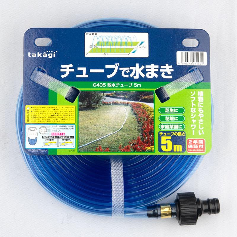 タカギ（takagi） 散水チューブ 5m コネクター別売り : 芝生のことなら