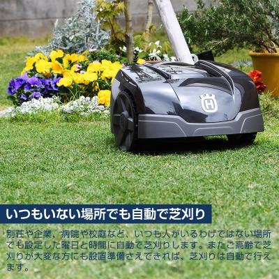 【開封済み未使用品】【店頭引取限定】Husqbarna  ロボット芝刈り機 AUTO MOWER105 88,000円（税込） Automower™ ロボット芝刈機の詳細 | Husqvarna JP