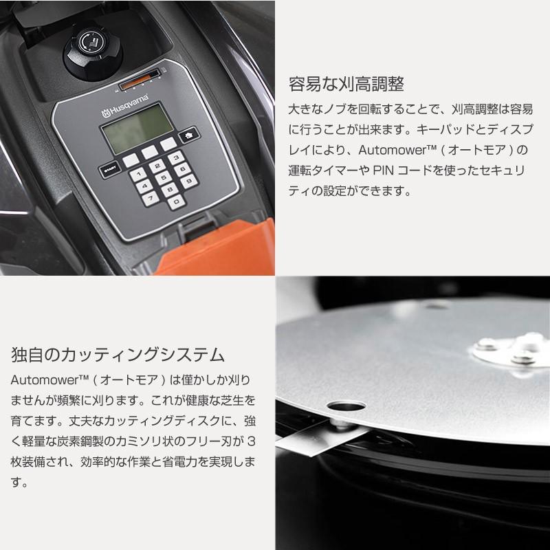 ハスクバーナ（Husqvarna） 【生産終了】ハスクバーナ オートモア