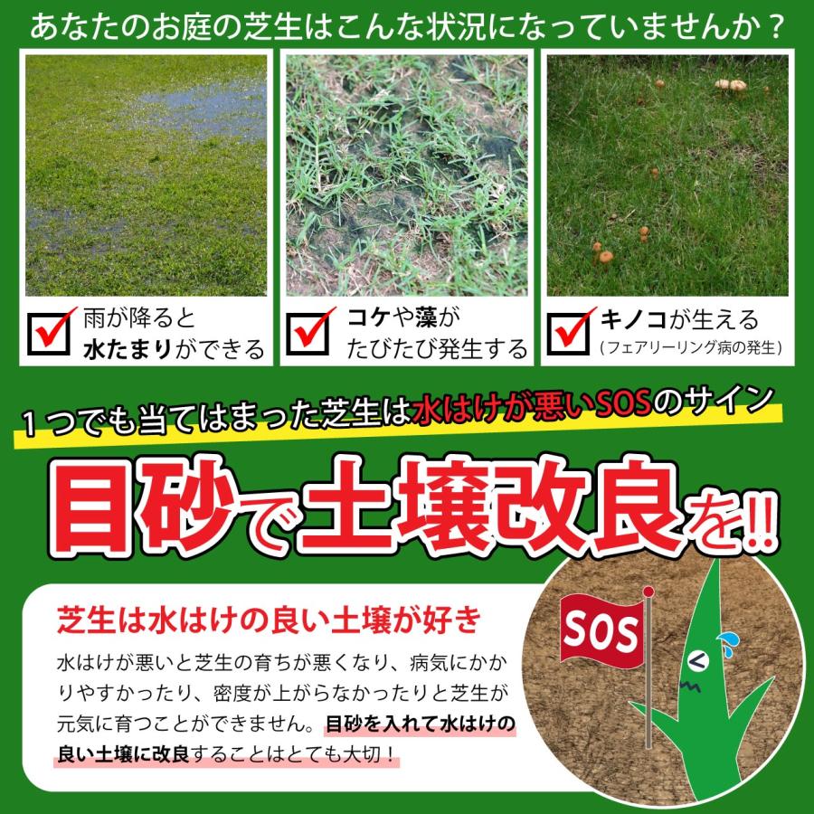 芝生 目砂 乾燥 焼砂 バロネス 芝生の目砂・床砂 10kg入り×45袋セット_7