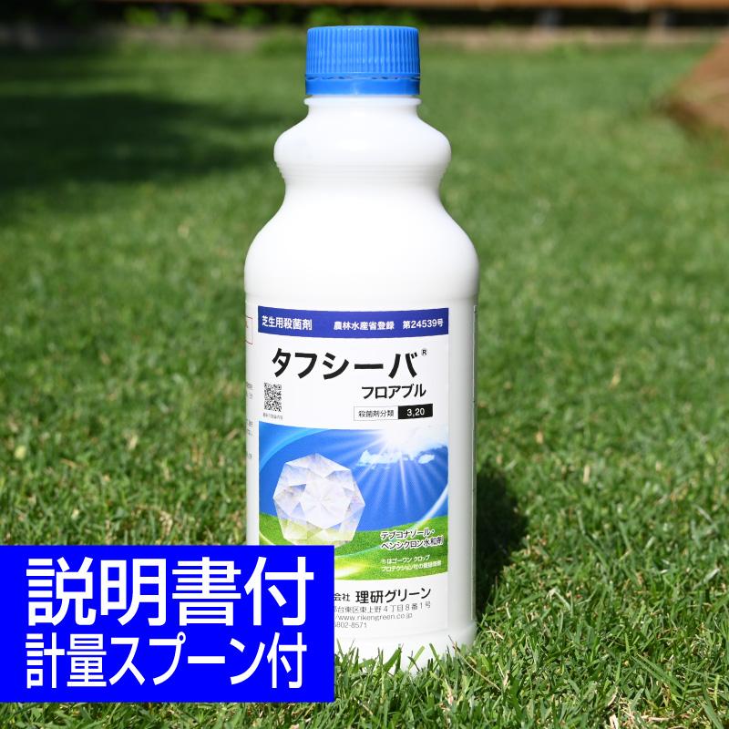 【界面活性剤】芝生用除草剤・展着剤３点セット 高麗芝 姫高麗芝 野芝専用 ザイトロンアミン液剤・グリーンアージラン液剤・まくぴか