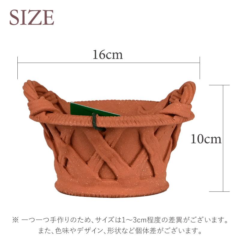 ウィッチフォード 植木鉢 シャローバスケット ハンドル付 直径16cm