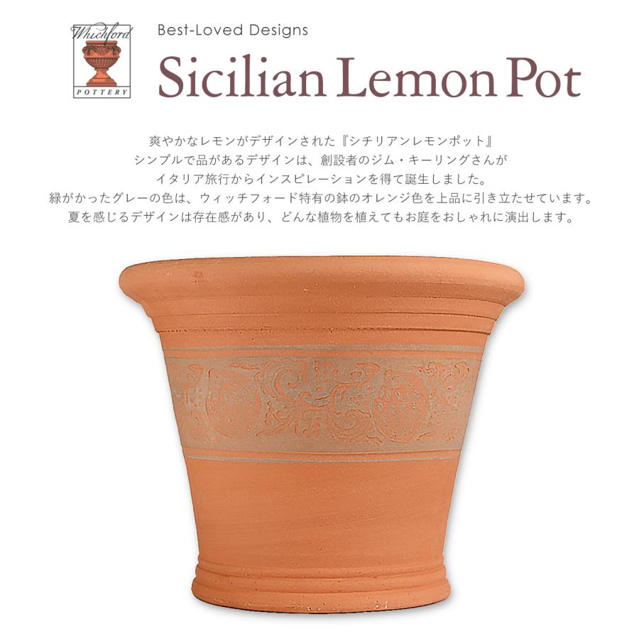 英国 ウィッチフォード シチリアンレモン 直径31cm 植木鉢 Whichford