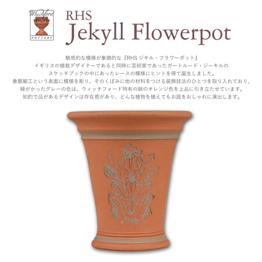 Whichford Pottery ツイストハンドル付きフラワーポット 英国 ウィッチフォード RHSジキル・フラワーポット 直径17cm 植木鉢