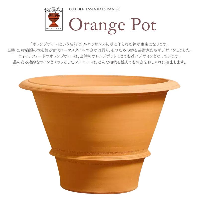 ウィッチフォード　テラコッタ プランター オレンジ ウィッチフォード 植木鉢 オレンジ ポット 直径29cm Whichford