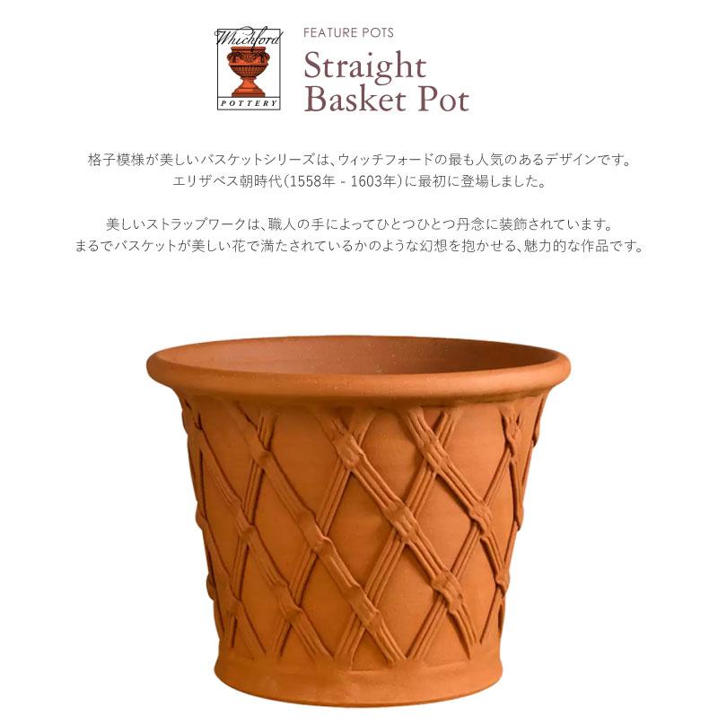ウィッチフォード 植木鉢 ストレート バスケットポット 直径27cm 約9号