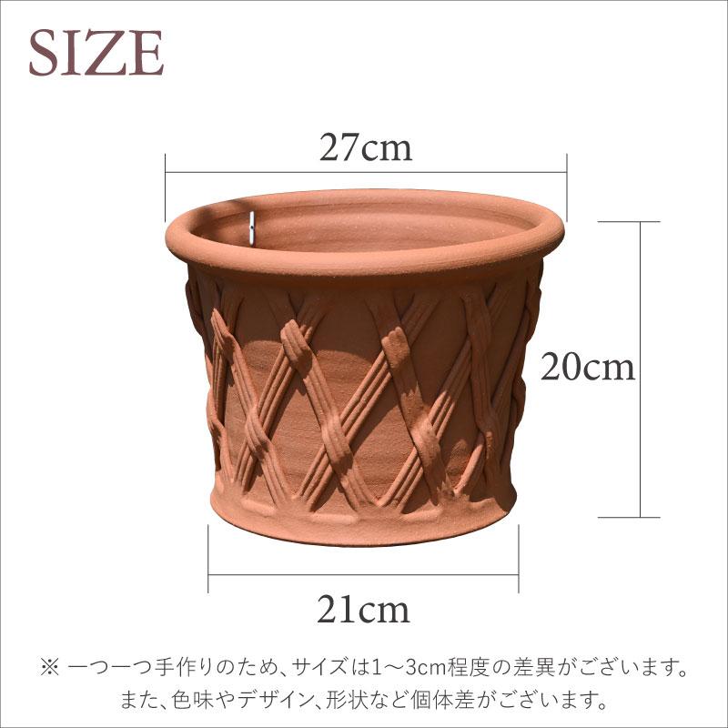 ウィッチフォード 植木鉢 ストレート バスケットポット 直径27cm 約9号