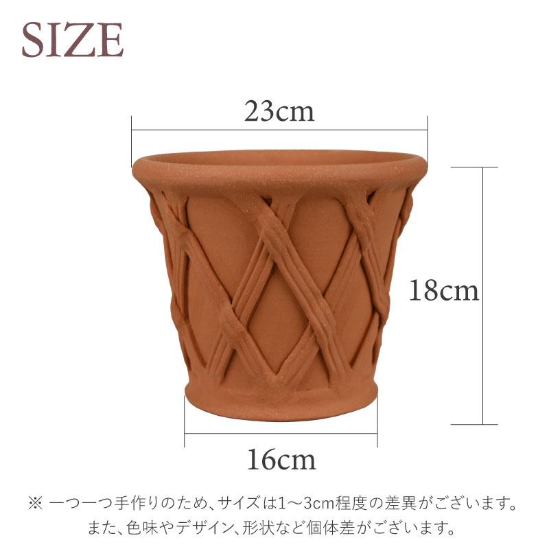 ウィッチフォード 植木鉢 ストレート バスケットポット 直径23cm