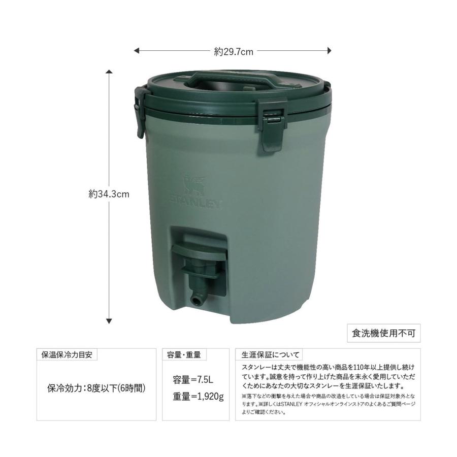 STANLEY（スタンレー） ウォータージャグ 7.5L スタンレーグリーン
