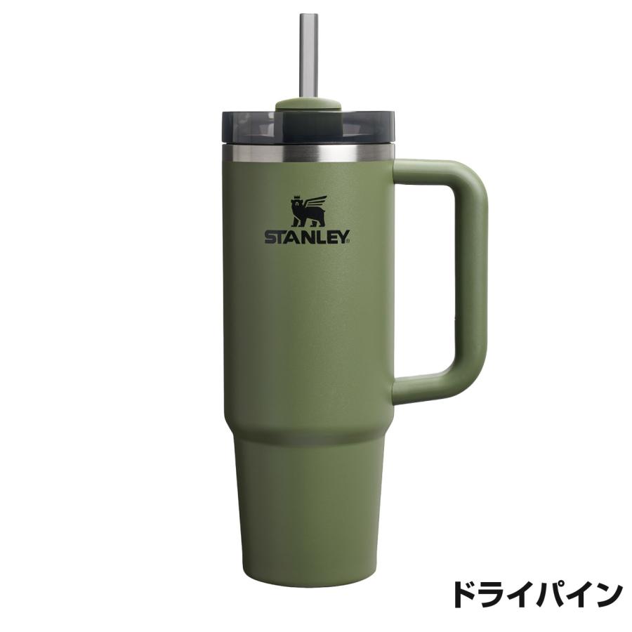 STANLEY（スタンレー） H2.0 真空クエンチャー 0.88L ストロー付 持ち