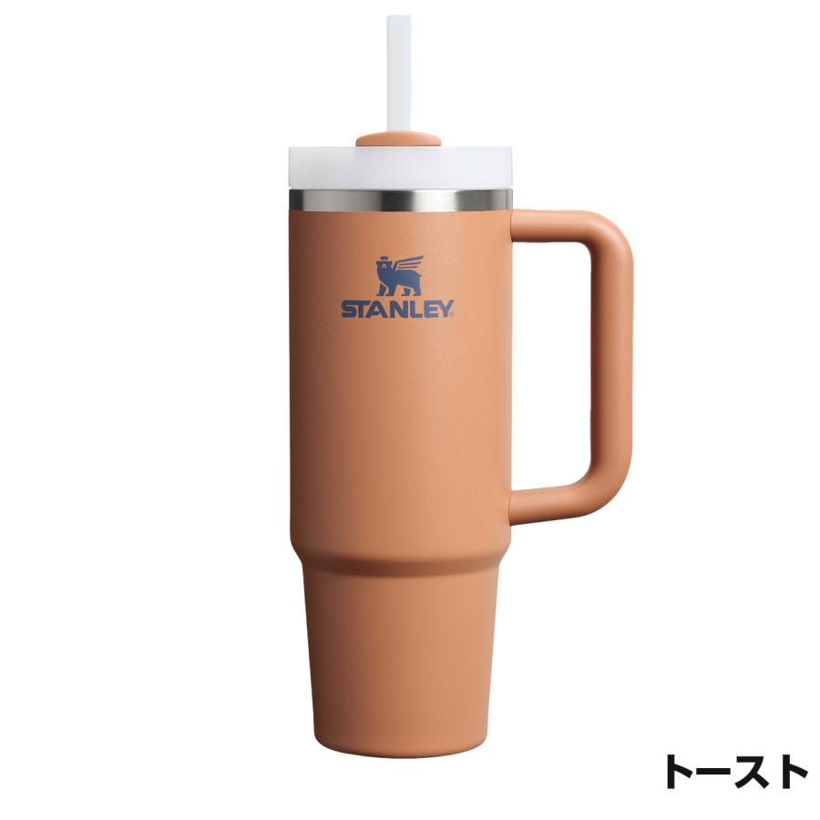 STANLEY（スタンレー） H2.0 真空クエンチャー 0.88L ストロー付 持ち