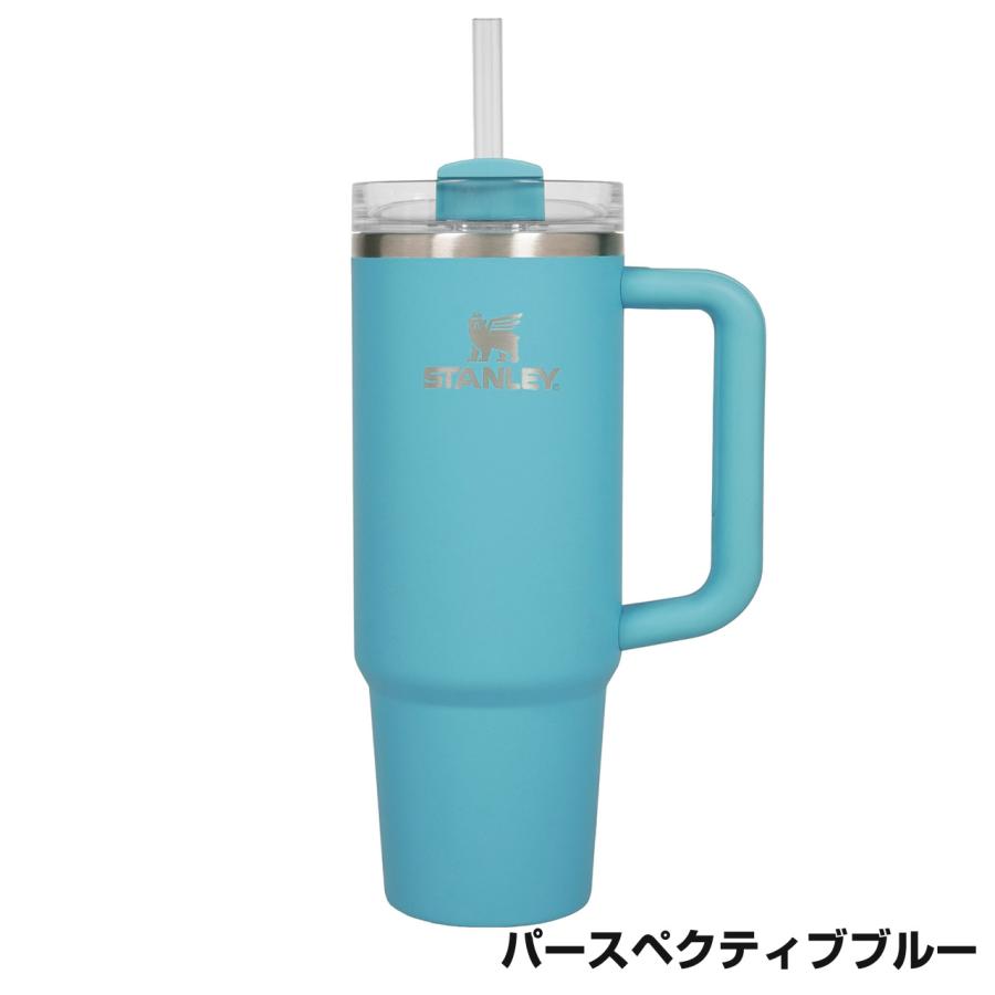 STANLEY（スタンレー） H2.0 真空クエンチャー 0.88L ストロー付 持ち