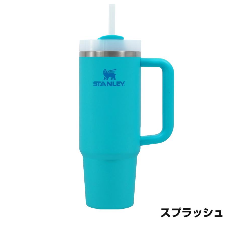 STANLEY スタンレー H2.0 真空クエンチャー 0.88L ストロー付 STANLEY スタンレー H2.0 真空クエンチャー 0.88L ストロー付